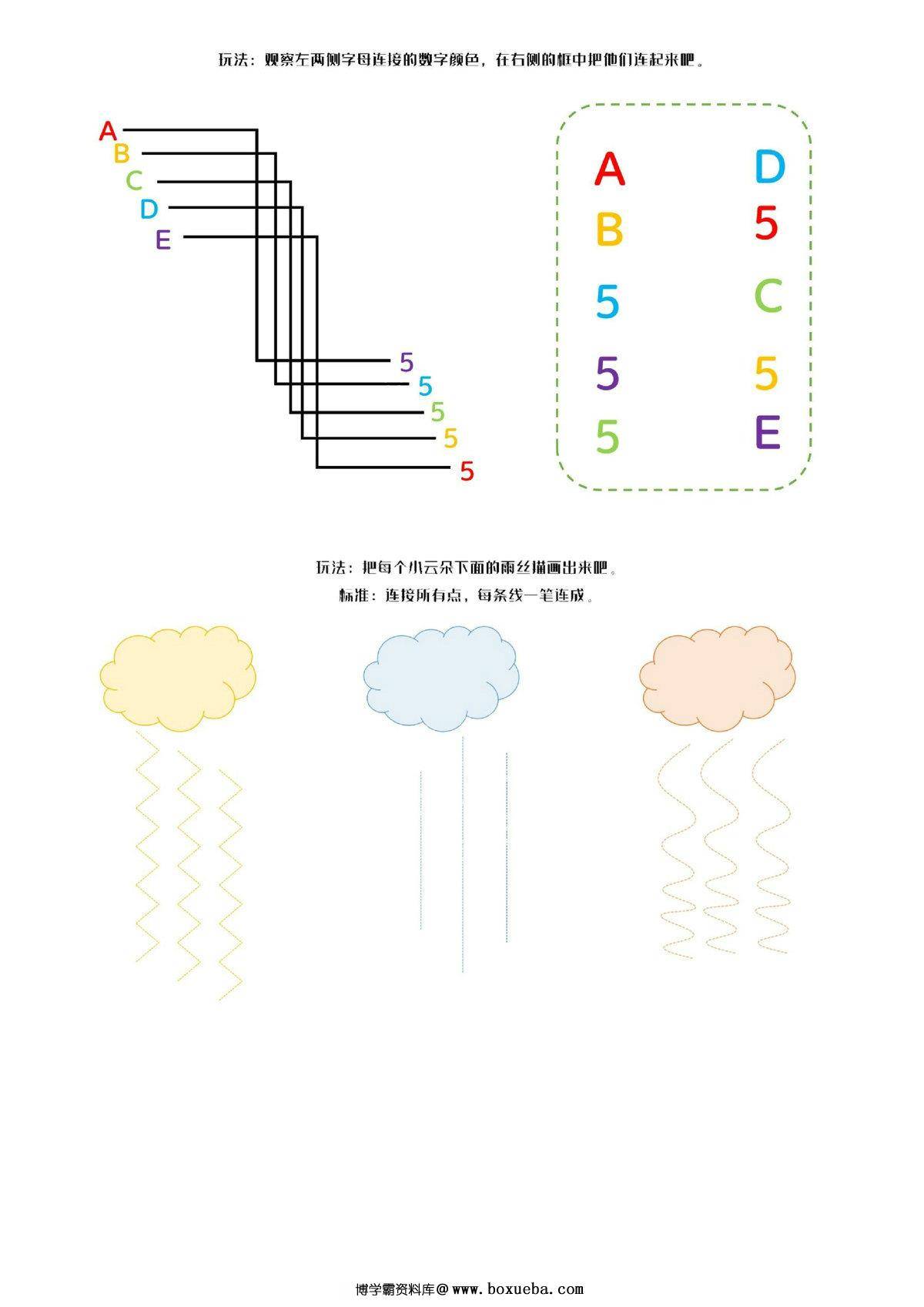 图片[3]-视觉专注力专项训练，25页PDF可打印-淘学学资料库