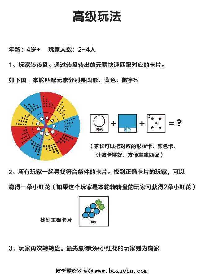 图片[3]-找一找益智游戏-淘学学资料库
