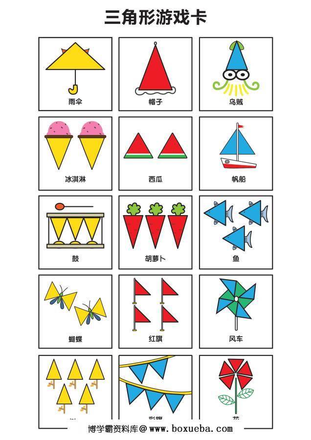 图片[4]-找一找益智游戏-淘学学资料库