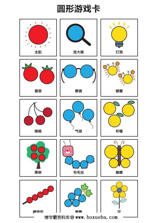 图片[5]-找一找益智游戏-淘学学资料库
