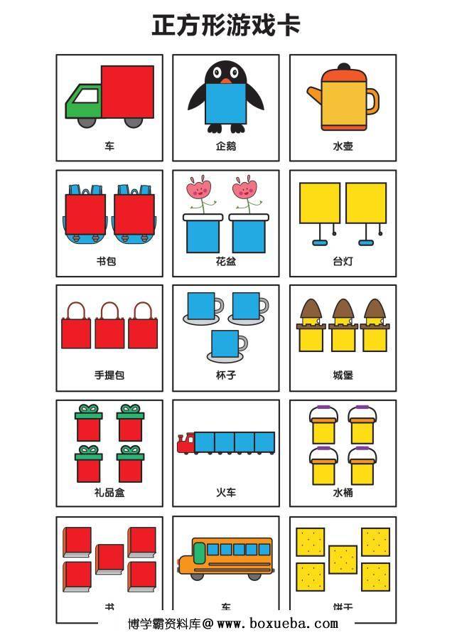 图片[6]-找一找益智游戏-淘学学资料库