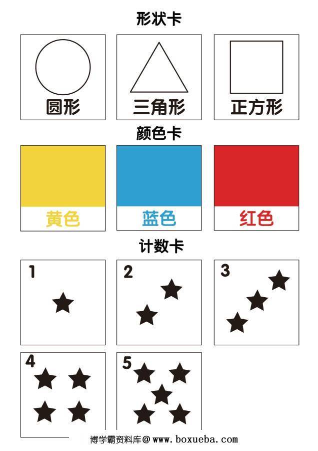 图片[7]-找一找益智游戏-淘学学资料库
