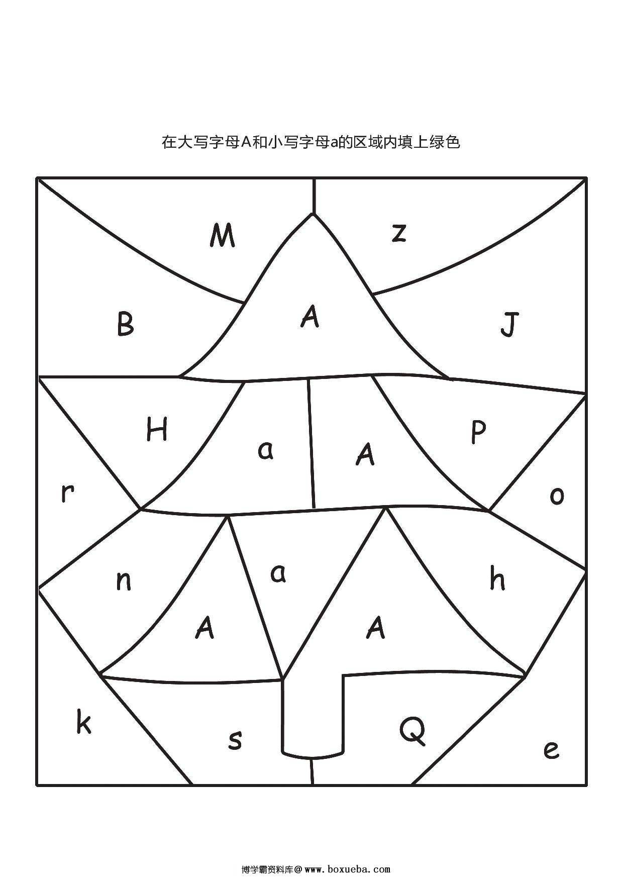 26个英文字母填色，26页PDF-博学霸资料网