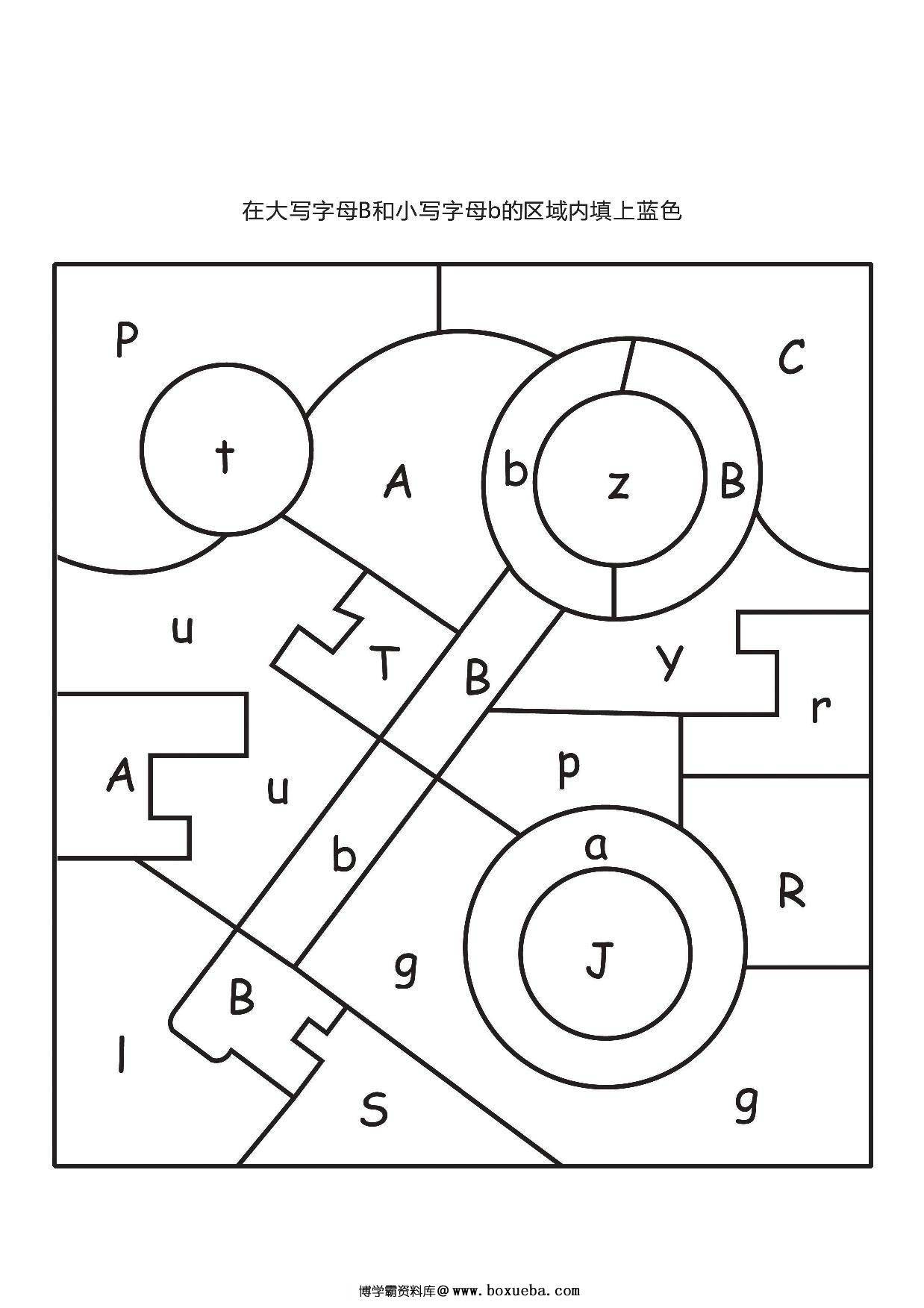 图片[2]-26个英文字母填色，26页PDF-淘学学资料库
