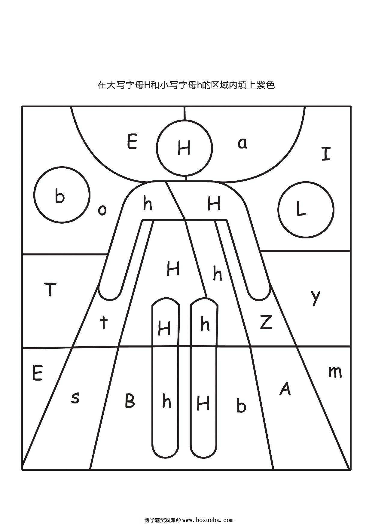 图片[4]-26个英文字母填色，26页PDF-淘学学资料库