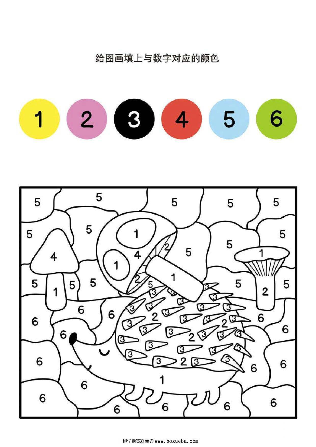 给图画填上与数字对应的颜色_6，9页PDF-博学霸资料网