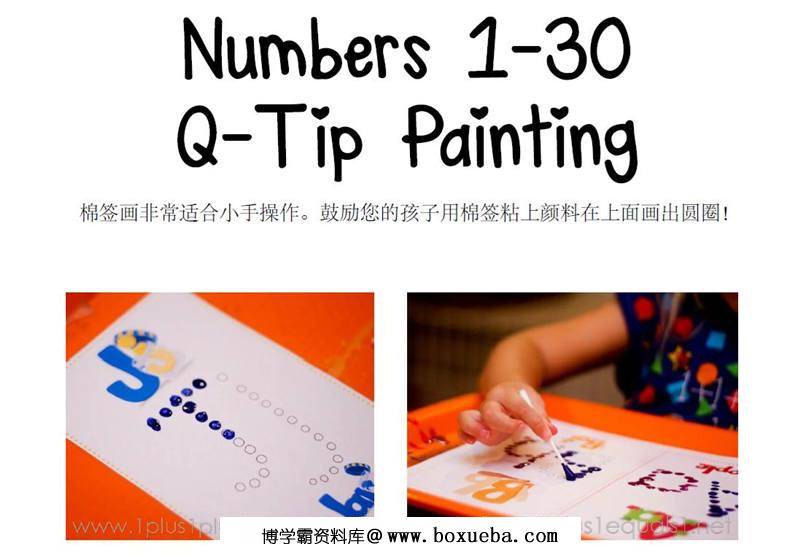 幼儿棉签画108张，PDF打印素材百度网盘下载-博学霸资料网