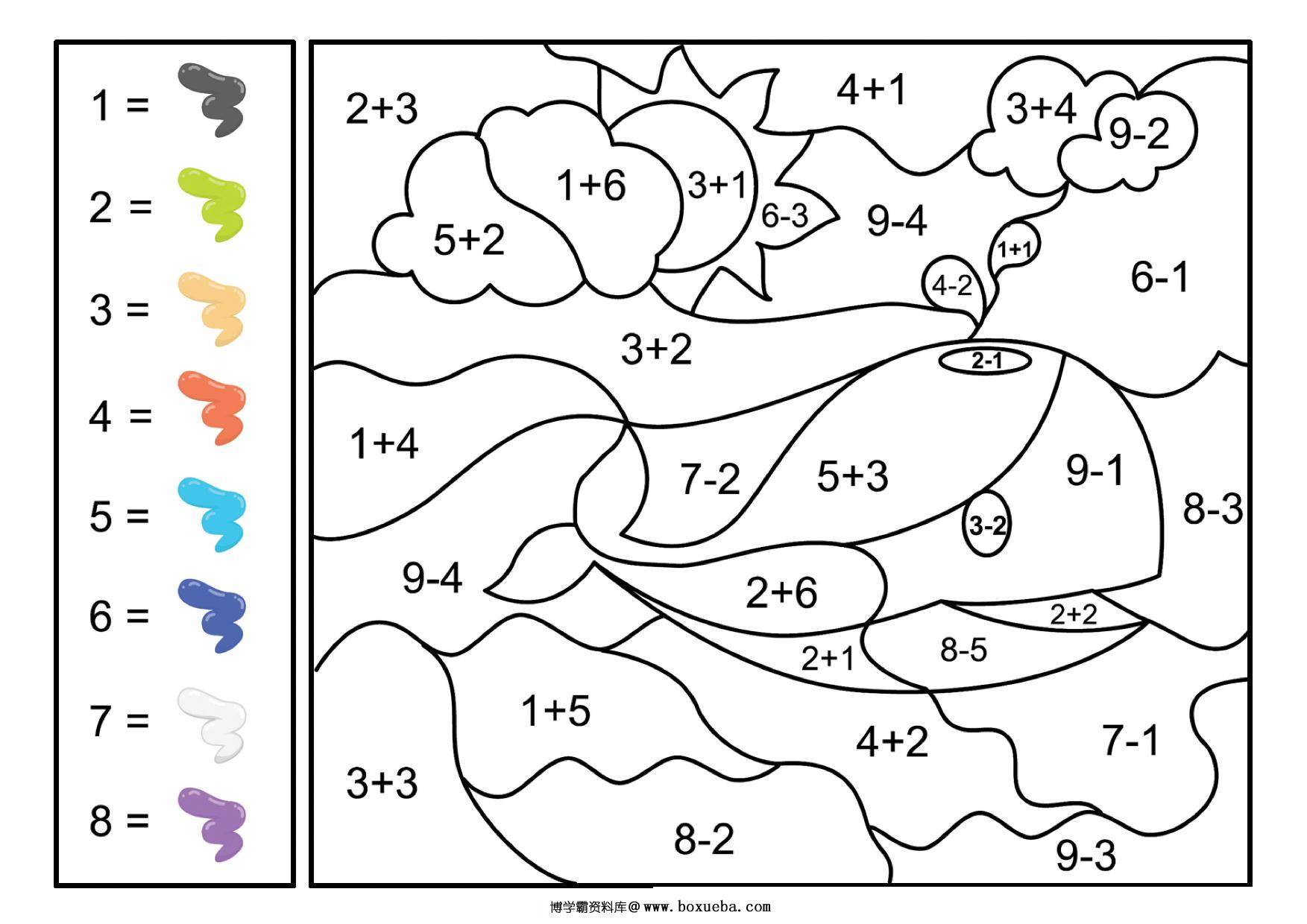 图片[2]-加减法计算填色画_2，6页PDF-淘学学资料库