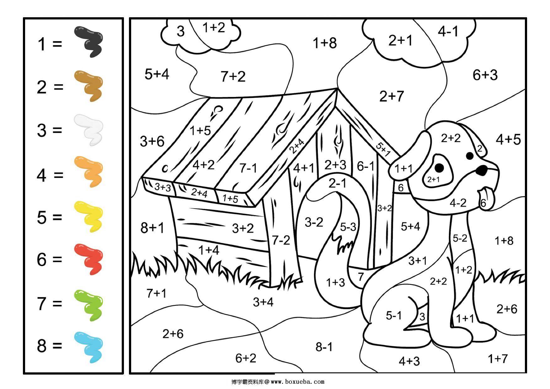图片[3]-加减法计算填色画_2，6页PDF-淘学学资料库