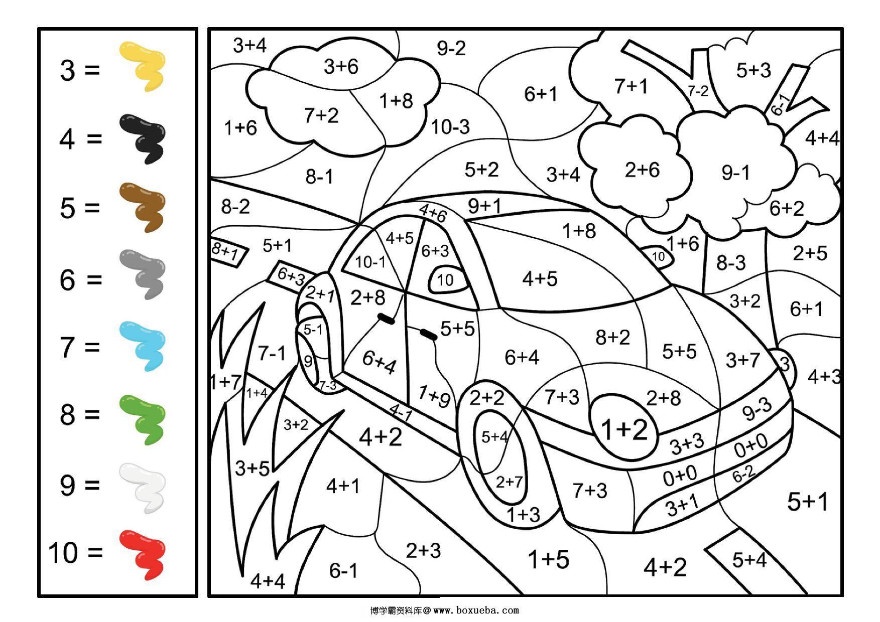 图片[4]-加减法计算填色画_2，6页PDF-淘学学资料库