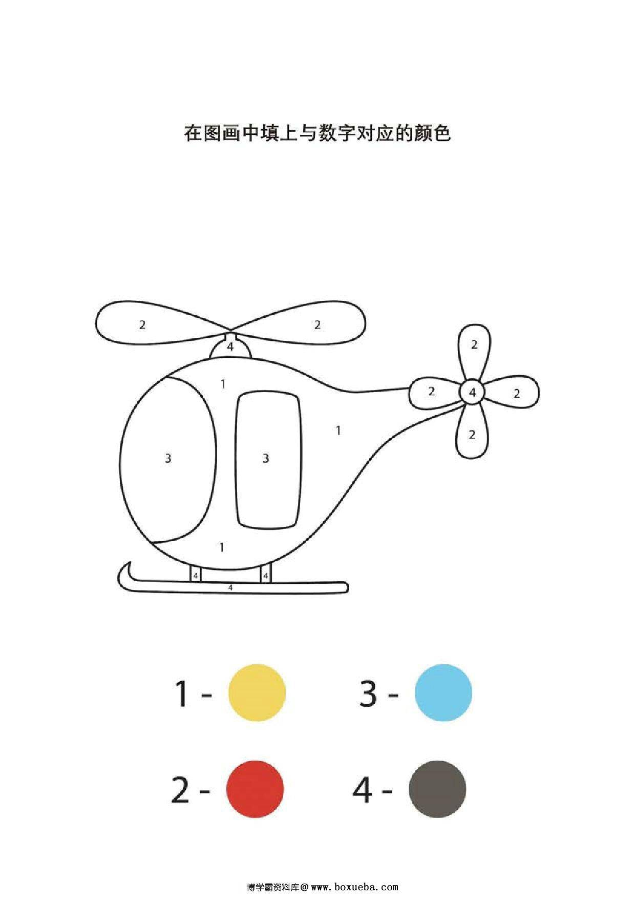 图片[2]-在图画中填上与数字对应的颜色，11页PDF-淘学学资料库