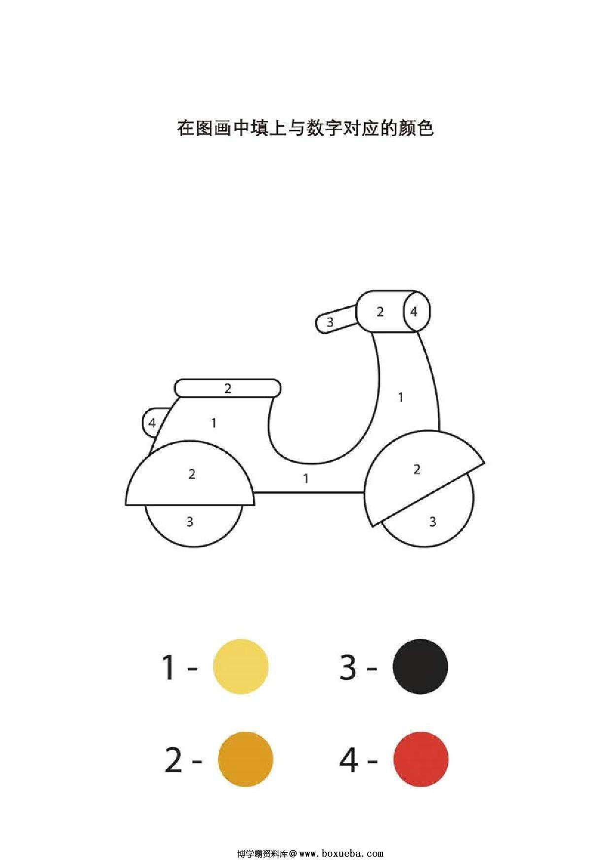 图片[3]-在图画中填上与数字对应的颜色，11页PDF-淘学学资料库