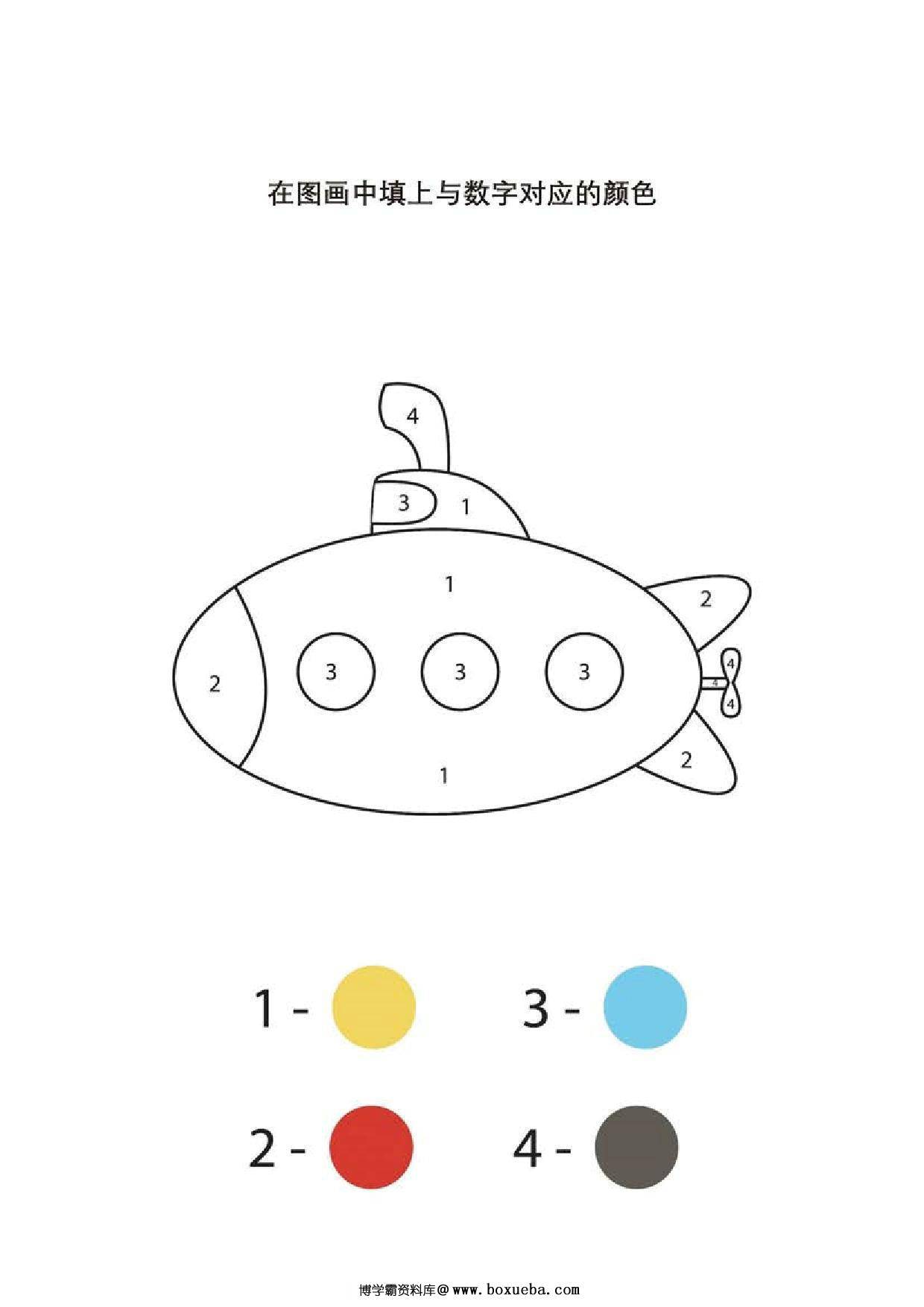 图片[4]-在图画中填上与数字对应的颜色，11页PDF-淘学学资料库