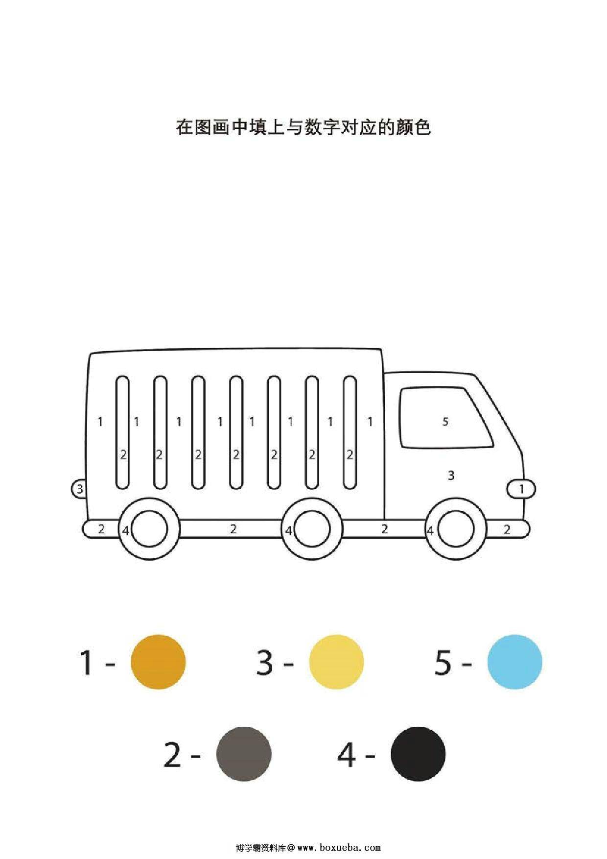 图片[5]-在图画中填上与数字对应的颜色，11页PDF-淘学学资料库