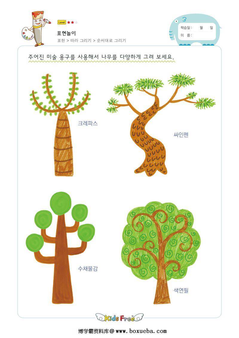 图片[7]-幼儿简笔画教程，一步一步教你如何画画，PDF可打印-淘学学资料库