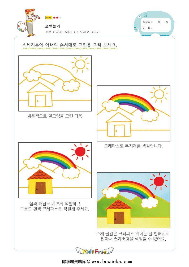 图片[8]-幼儿简笔画教程，一步一步教你如何画画，PDF可打印-淘学学资料库