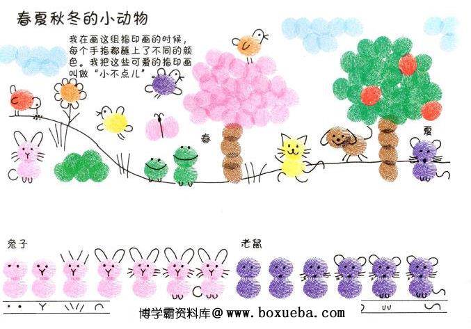 幼儿手指画140张，手指画模板素材打印PDF，百度网盘下载-博学霸资料网