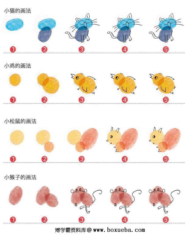 图片[4]-幼儿手指画140张，手指画模板素材打印PDF，百度网盘下载-淘学学资料库