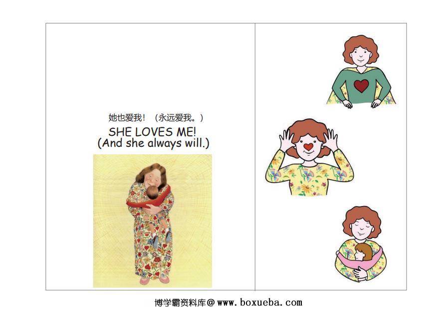 图片[8]-《我爸爸》《我妈妈》绘本拓展系列素材，pdf可打印-淘学学资料库