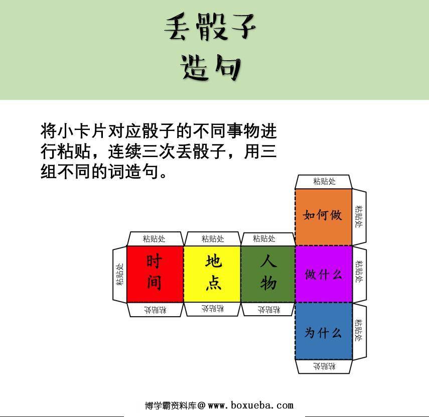 图片[10]-绘本游戏地图，幼儿绘本阅读，游戏课程地图，幼师绘本环创绘本，PDF素材可打印-淘学学资料库