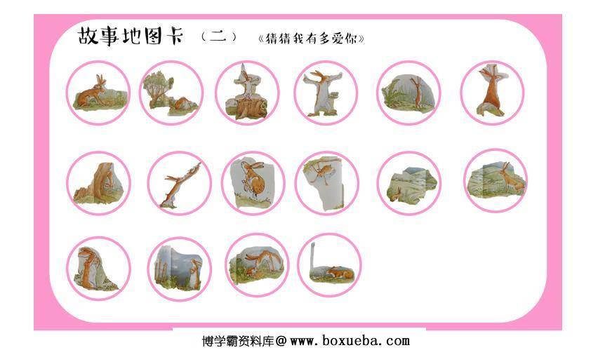 图片[14]-绘本游戏地图，幼儿绘本阅读，游戏课程地图，幼师绘本环创绘本，PDF素材可打印-淘学学资料库