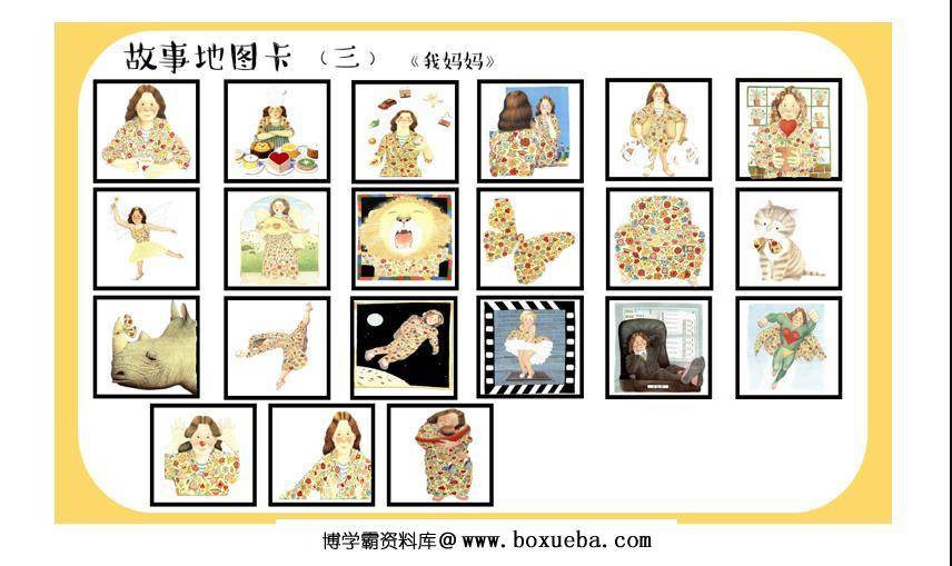 图片[16]-绘本游戏地图，幼儿绘本阅读，游戏课程地图，幼师绘本环创绘本，PDF素材可打印-淘学学资料库
