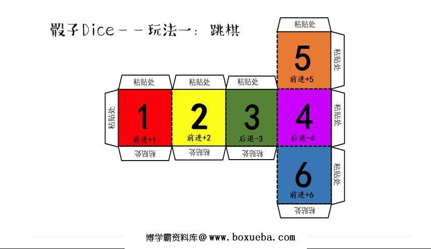 图片[17]-绘本游戏地图，幼儿绘本阅读，游戏课程地图，幼师绘本环创绘本，PDF素材可打印-淘学学资料库