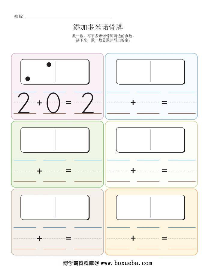 十格阵素材，数量认知和计算，幼儿数学启蒙电子版PDF打印，百度网盘下载-博学霸资料网