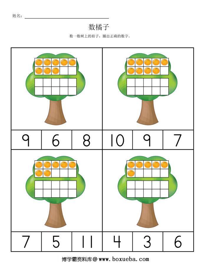 图片[7]-十格阵素材，数量认知和计算，幼儿数学启蒙电子版PDF打印，百度网盘下载-淘学学资料库