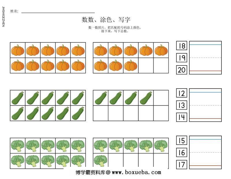 图片[10]-十格阵素材，数量认知和计算，幼儿数学启蒙电子版PDF打印，百度网盘下载-淘学学资料库