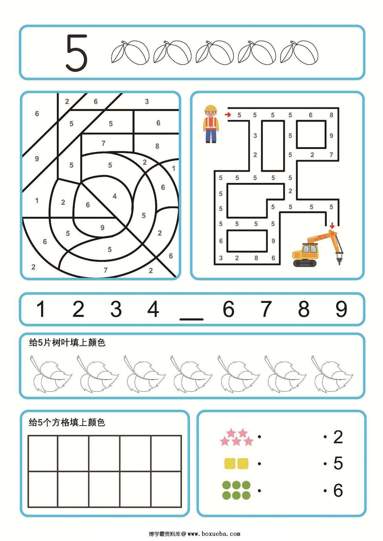 图片[3]-学习数字1-9，数感综合训练，9页PDF可打印-淘学学资料库