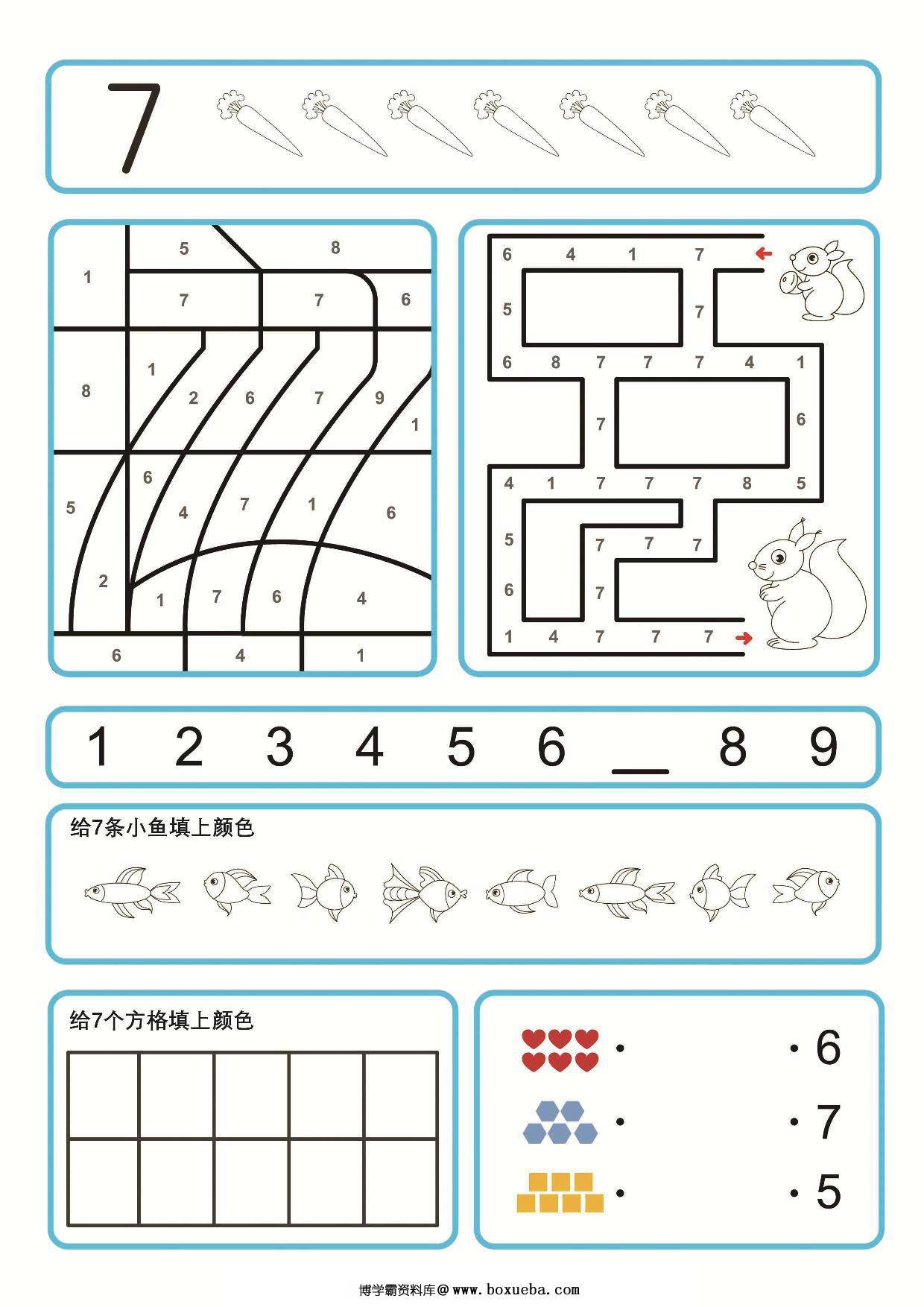 图片[4]-学习数字1-9，数感综合训练，9页PDF可打印-淘学学资料库