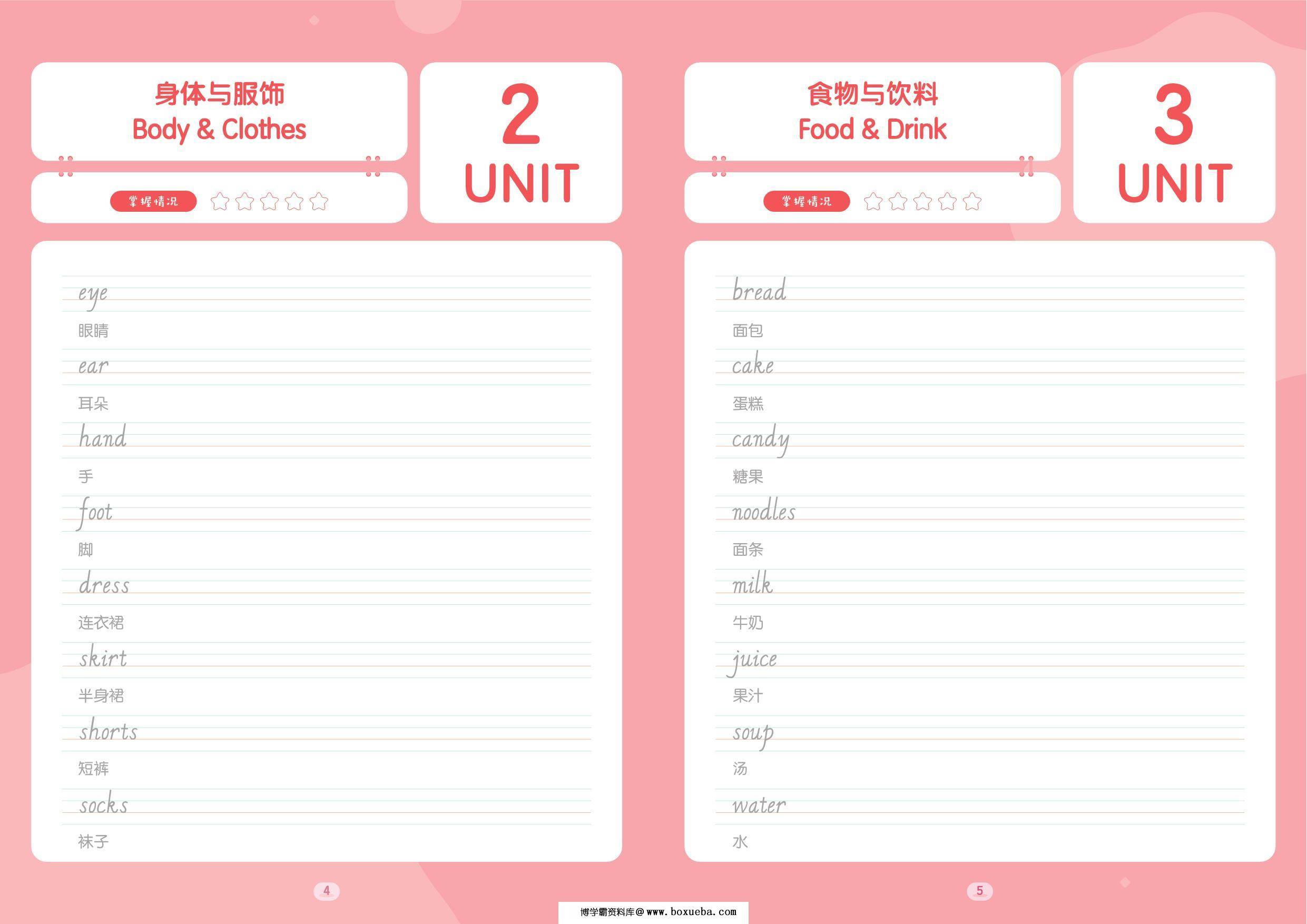 图片[3]-1-2年级英文书写基础训练，11页PDF电子版-淘学学资料库
