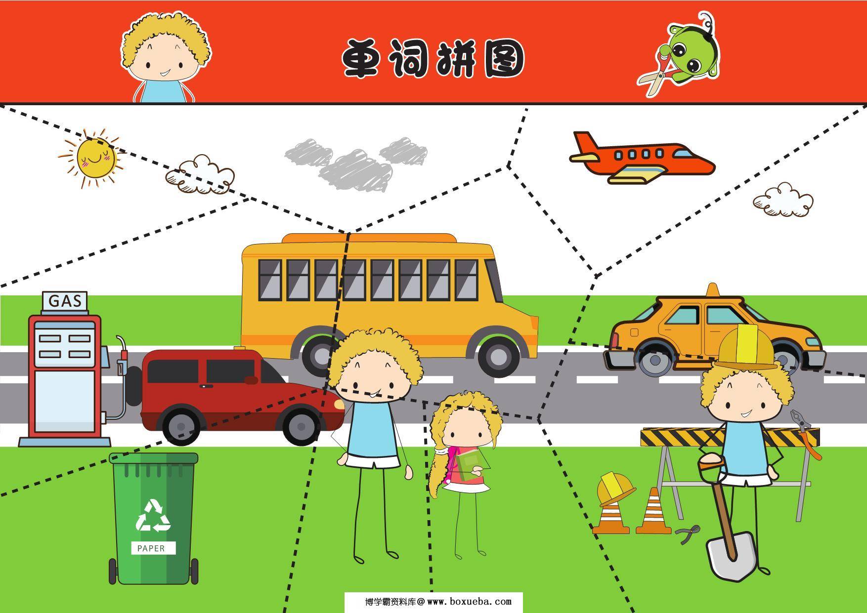 图片[2]-单词拼图，12页PDF-淘学学资料库