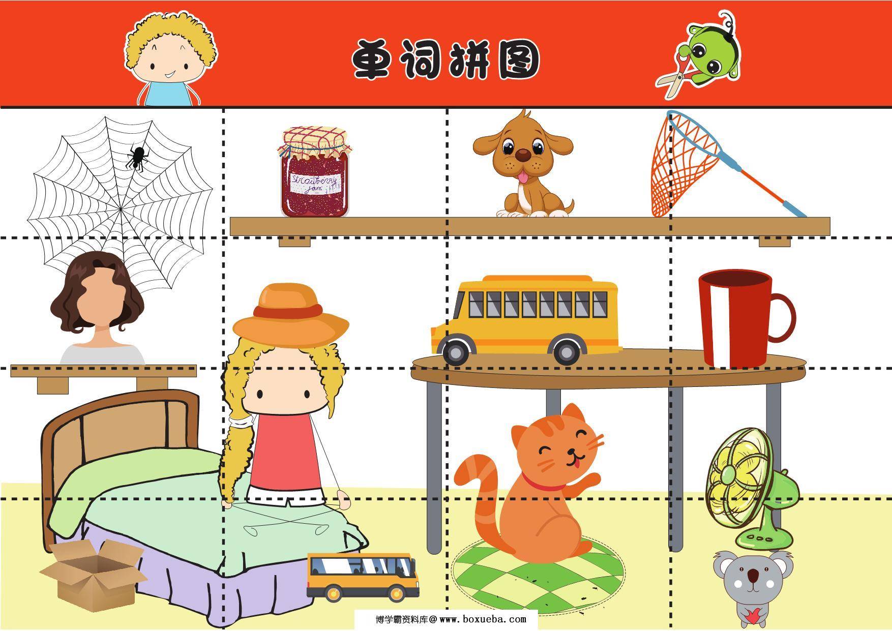 图片[4]-单词拼图，12页PDF-淘学学资料库