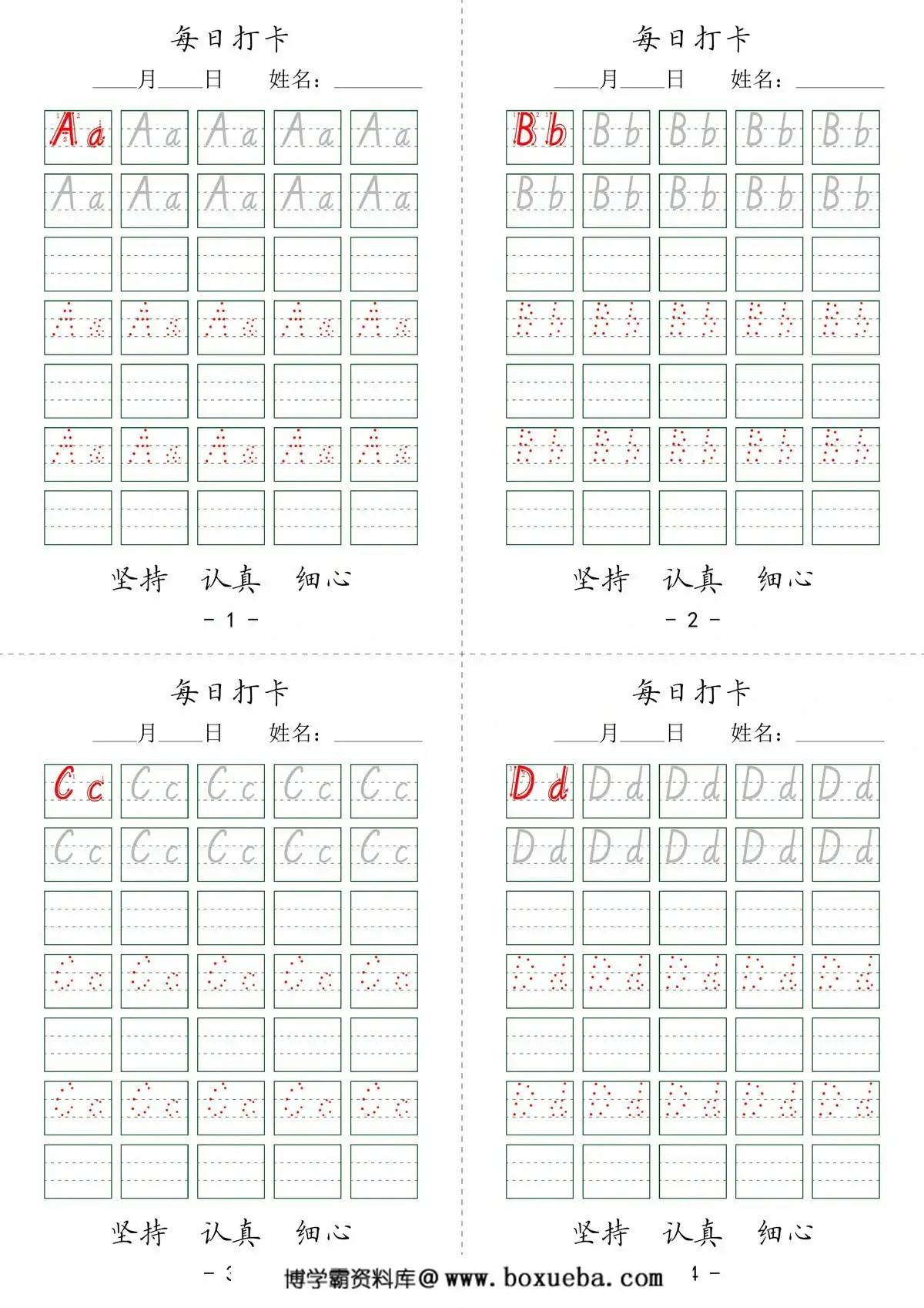 英文字母每日打卡，7页PDF可打印-博学霸资料网