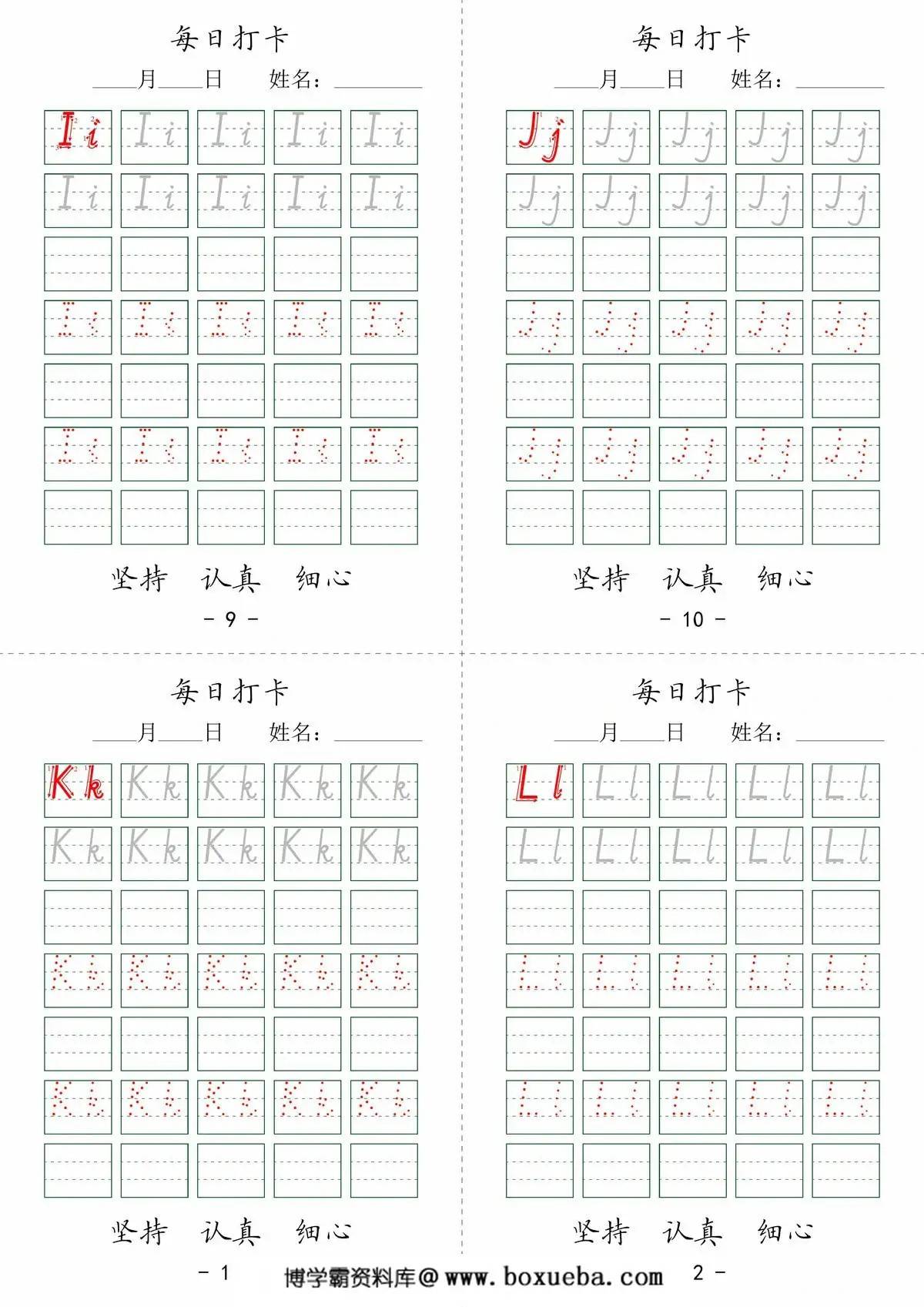 图片[2]-英文字母每日打卡，7页PDF可打印-淘学学资料库