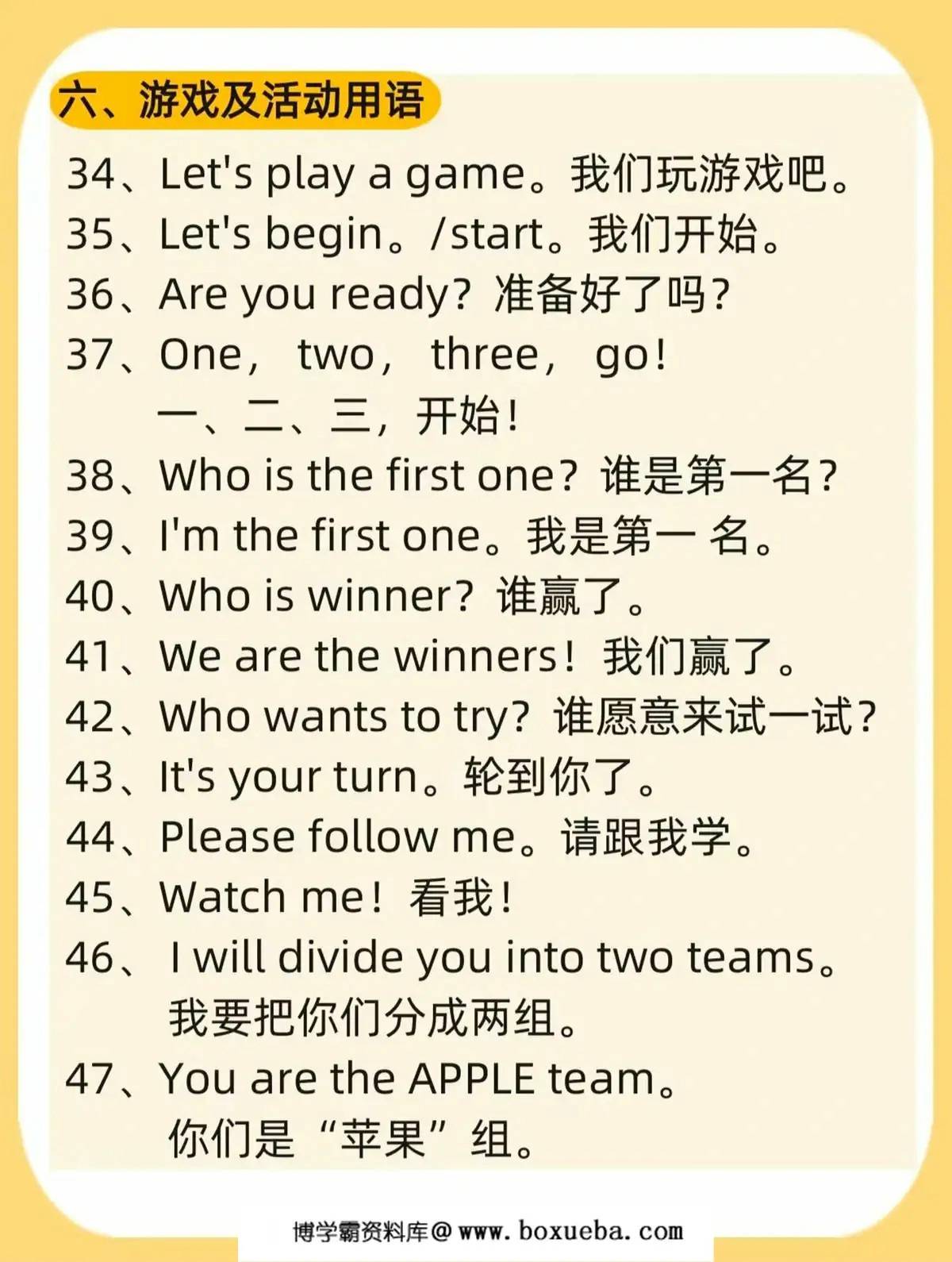 图片[3]-幼儿园常用英语200句，9页PDF电子版-淘学学资料库
