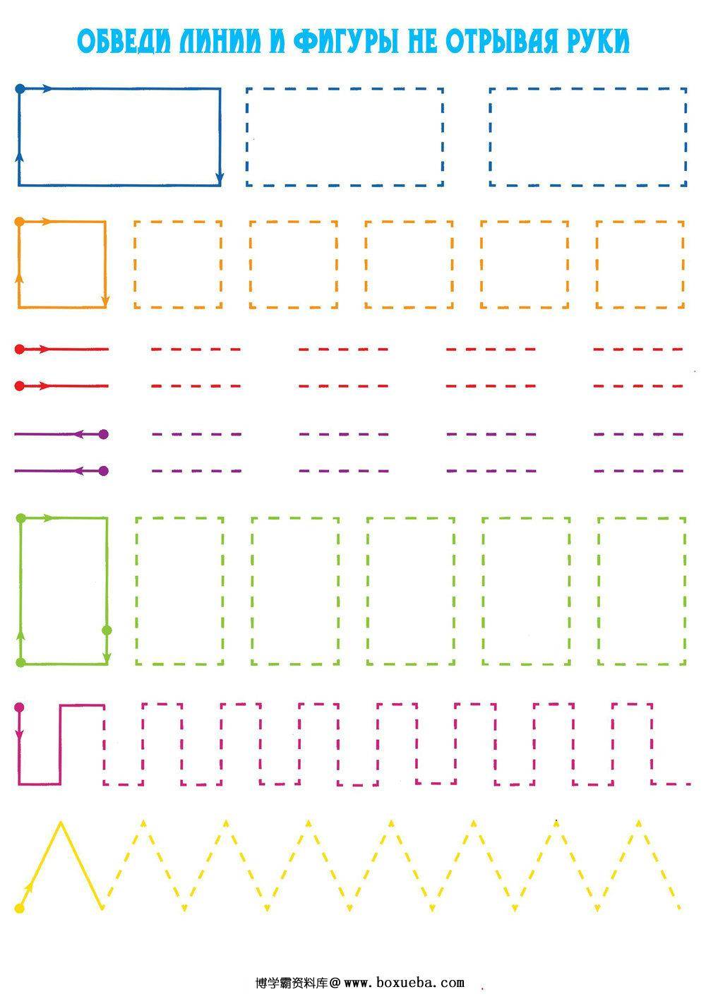 图片[6]-幼儿中阶控笔运笔训练1，18页PDF可打印-淘学学资料库