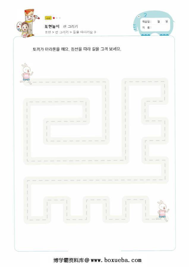 图片[3]-运笔练习7 –  多回路训练，PDF可打印-淘学学资料库