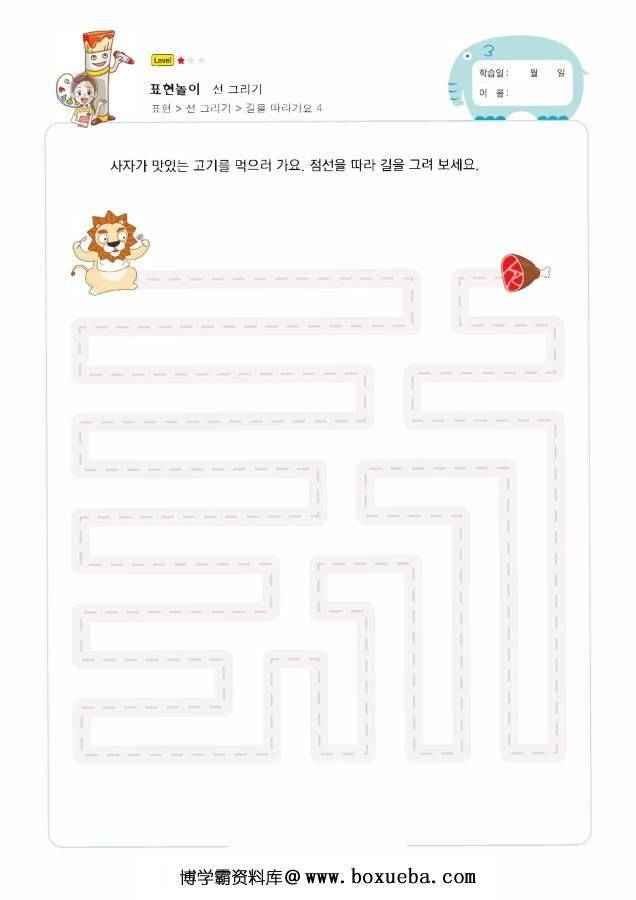 图片[4]-运笔练习7 –  多回路训练，PDF可打印-淘学学资料库