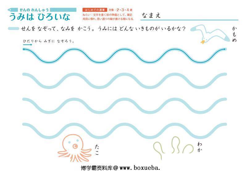 图片[2]-控笔练习，线条和形状，练习画线，PDF可打印-淘学学资料库