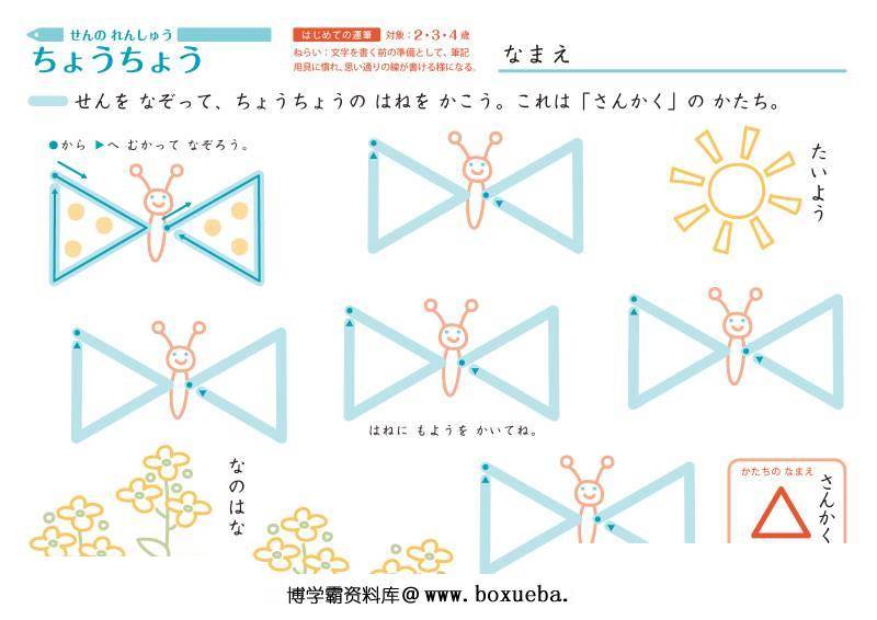 图片[4]-控笔练习，线条和形状，练习画线，PDF可打印-淘学学资料库