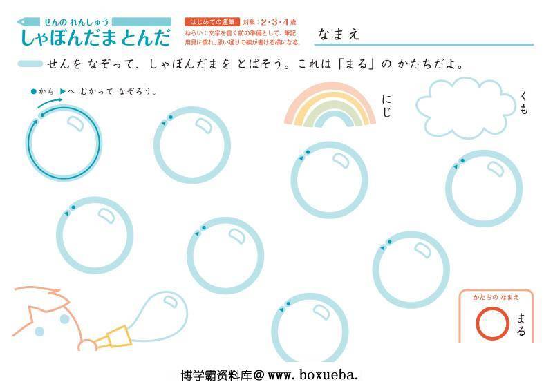 图片[3]-控笔练习，线条和形状，练习画线，PDF可打印-淘学学资料库