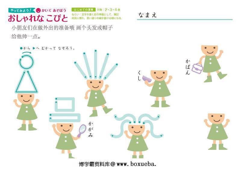 图片[6]-控笔练习，线条和形状，练习画线，PDF可打印-淘学学资料库