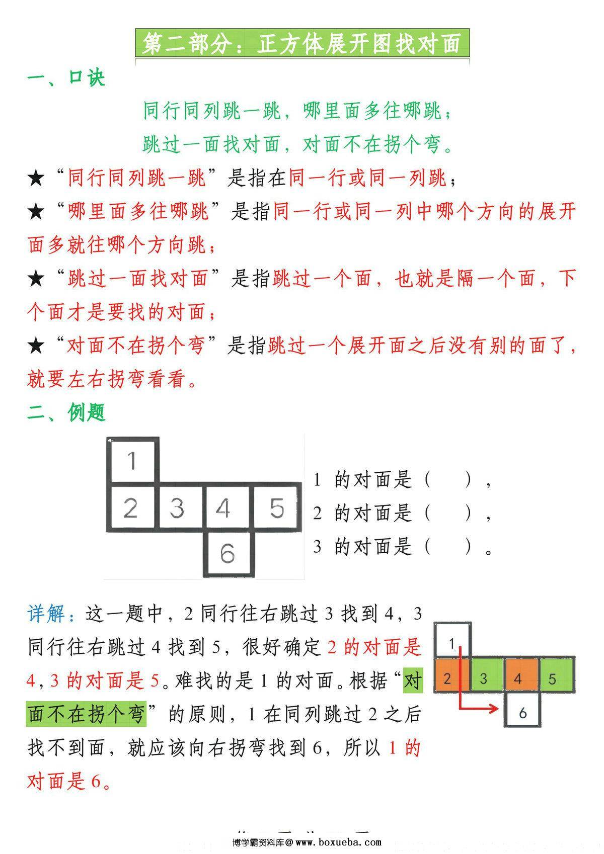 图片[2]-一下数学易考三大图形专项问题（含答案16页），16页PDF电子版-淘学学资料库