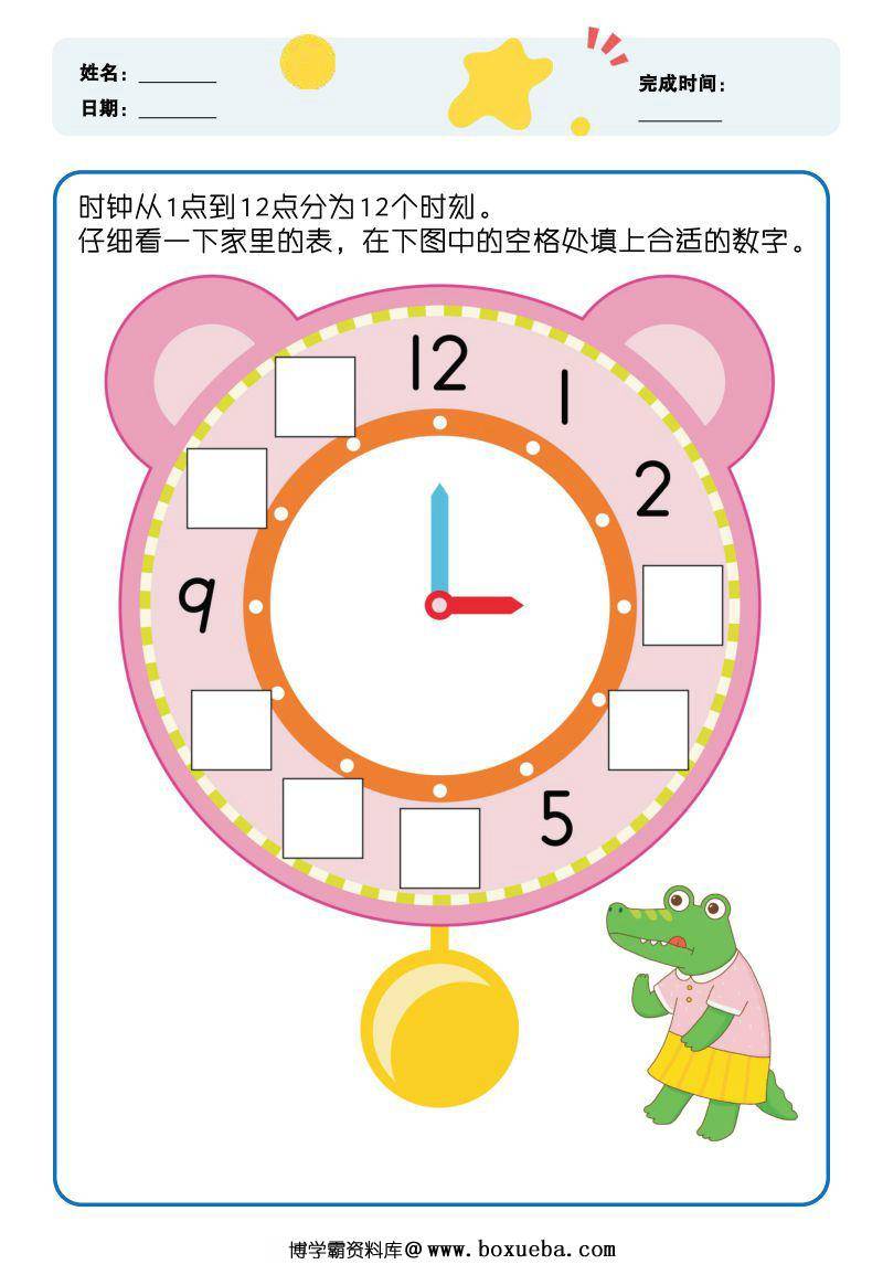认识时间，幼儿园小朋友学习认识时钟，素材可打印-博学霸资料网