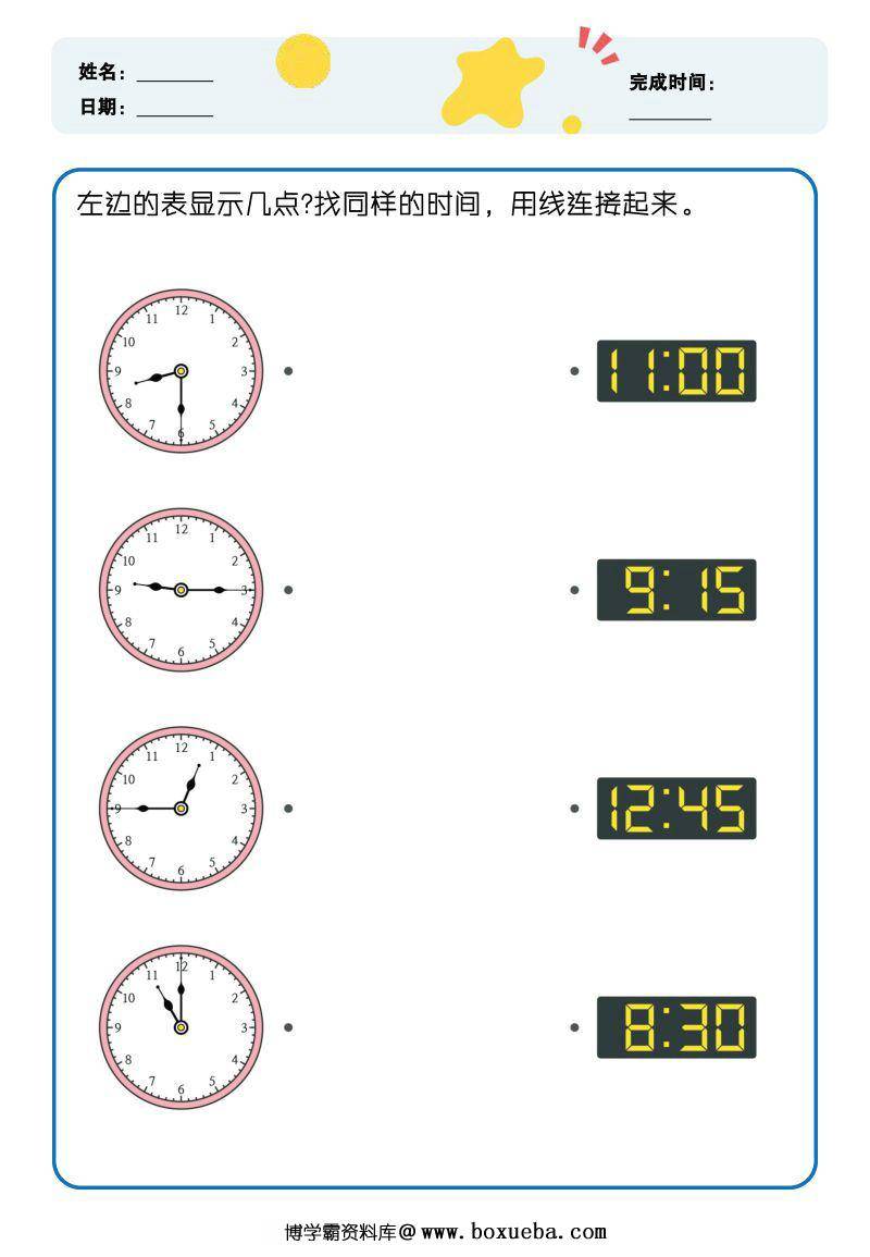 图片[2]-认识时间，幼儿园小朋友学习认识时钟，素材可打印-淘学学资料库