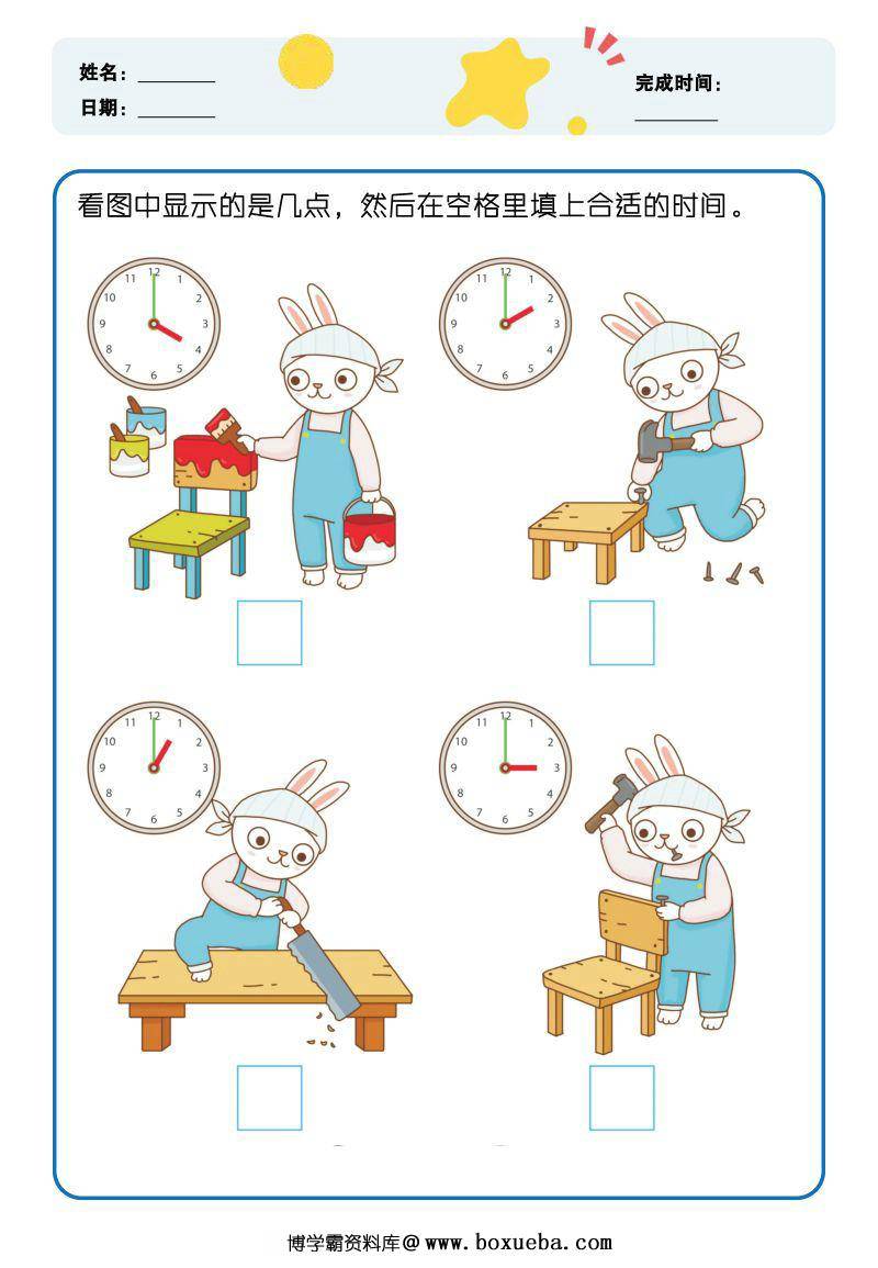 图片[5]-认识时间，幼儿园小朋友学习认识时钟，素材可打印-淘学学资料库