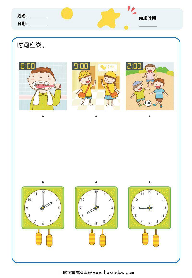 图片[6]-认识时间，幼儿园小朋友学习认识时钟，素材可打印-淘学学资料库